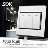 【SOK】[四月精选]SOK三开单控三位开关86面板雅白钢架SD20